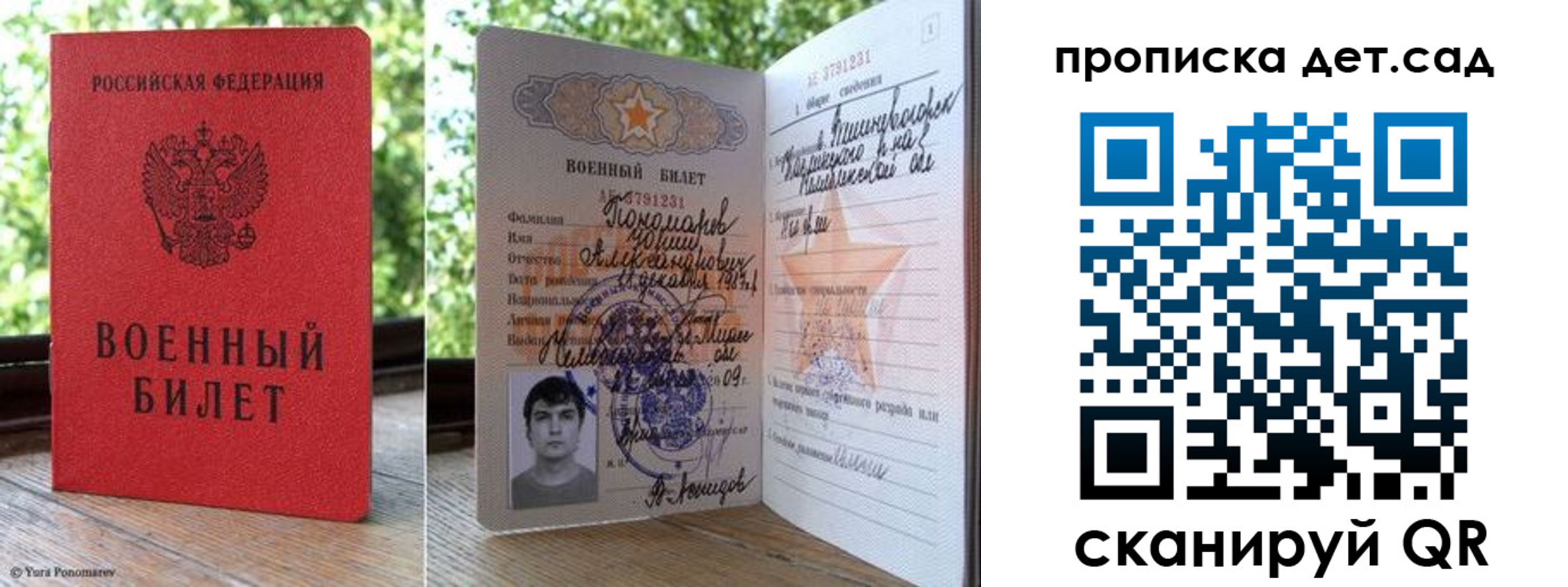 прописка ребенка в Алексине