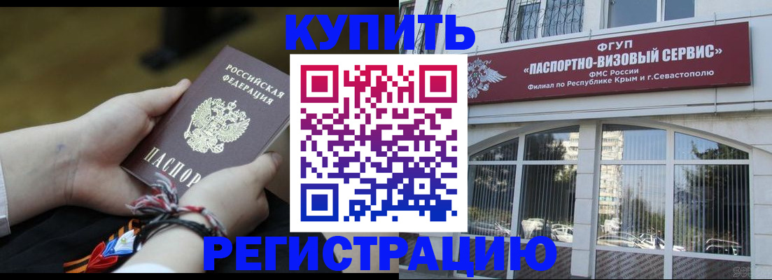 прописка для работы в Алексине