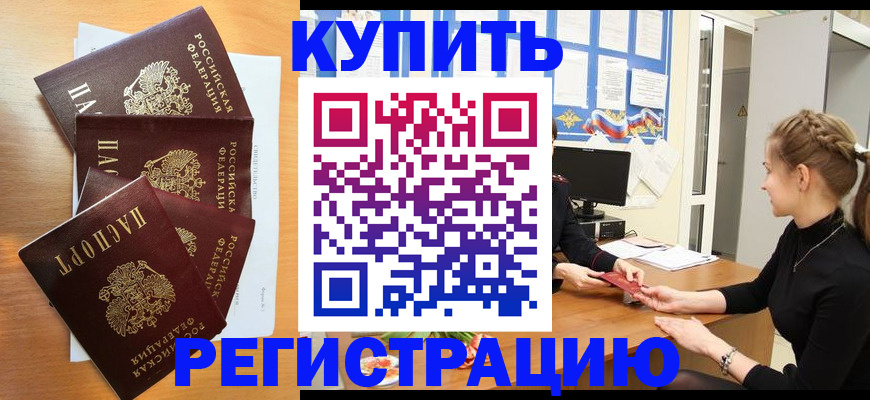 временная регистрация 2025 в Алексине