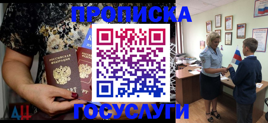 миграционный учет в Алексине