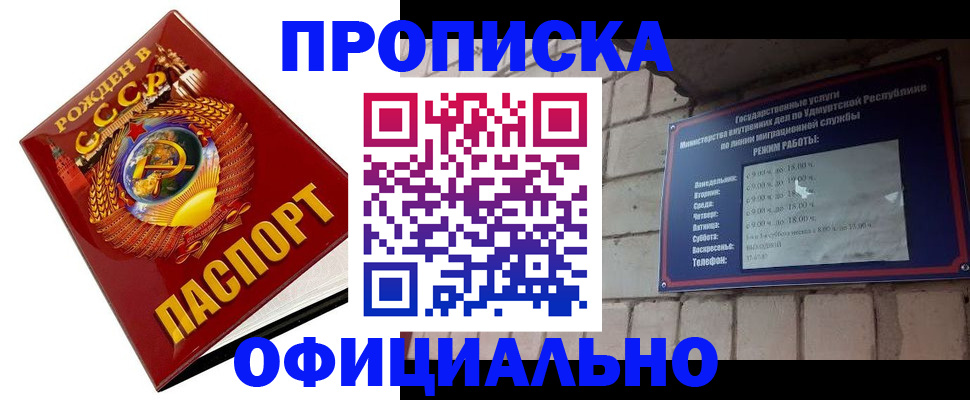 временная регистрация гарантия в Алексине