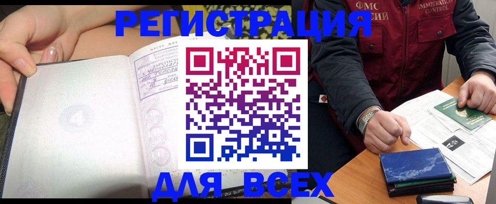 прописка для военкомата в Алексине