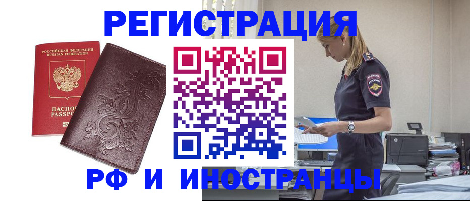 прописка в Алексине