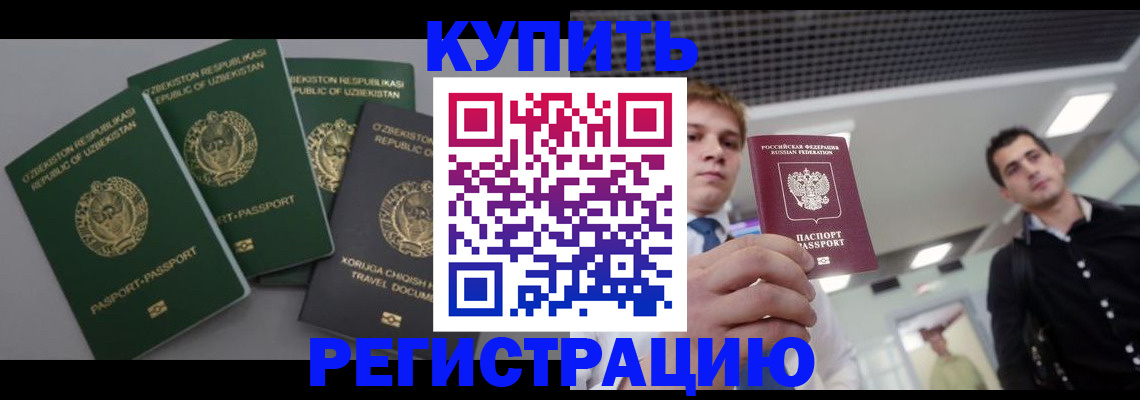 прописка 2025 в Алексине