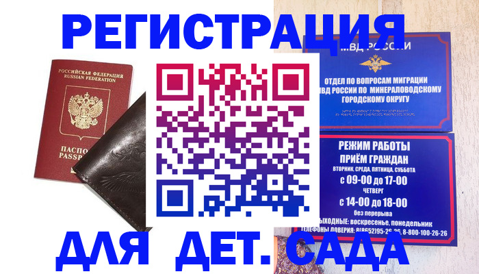 временная регистрация в Алексине