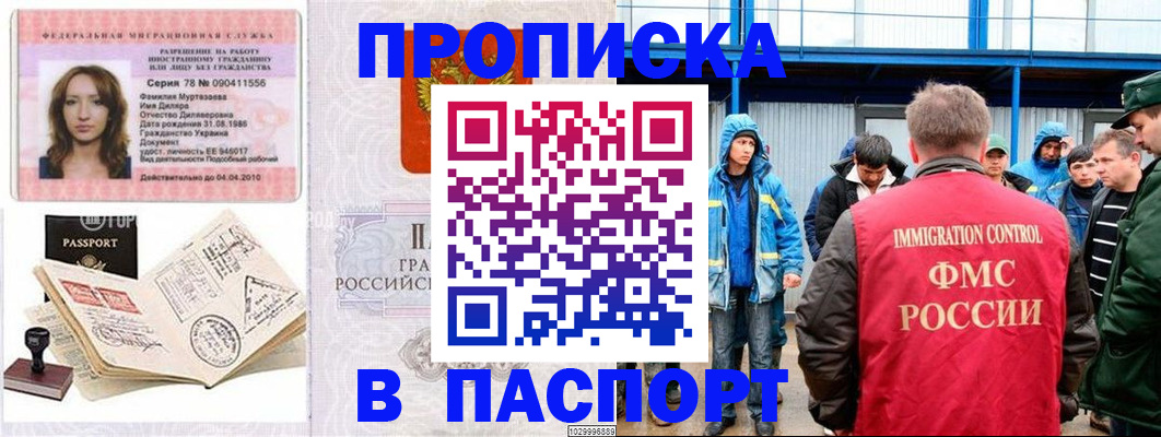 временная регистрация недорого в Алексине