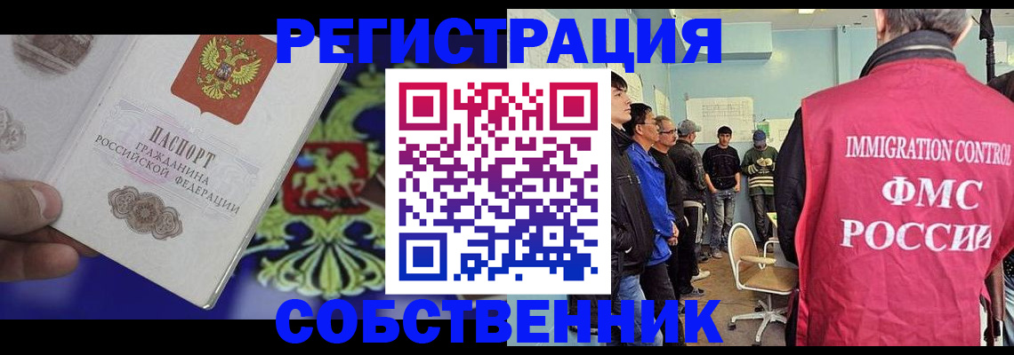 временная регистрация поиск в Алексине